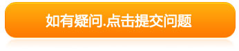 提供在線咨詢頁面,讓客戶隨時都可向我們發布對產品的疑問或采購信息