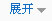 展示高溫殺菌鍋產品更多描述目錄